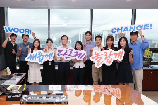 조병규 우리은행장(왼쪽에서 다섯번째) 18일 직원들을 집무실로 초대해 자유롭게 대화를 나누고 기념촬영을 하고 있다. 우리은행 제공.